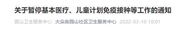 3月9日 西宁城东区大众街园山社区卫生服务中心最新通知