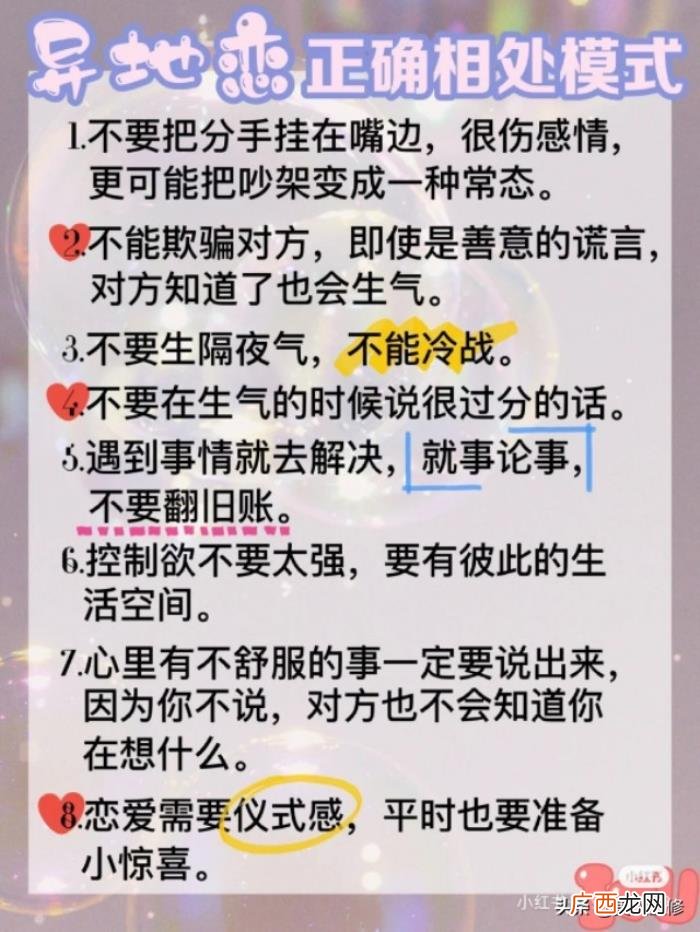 异地恋聊天话题大全，聊天话题、感情升温小游戏