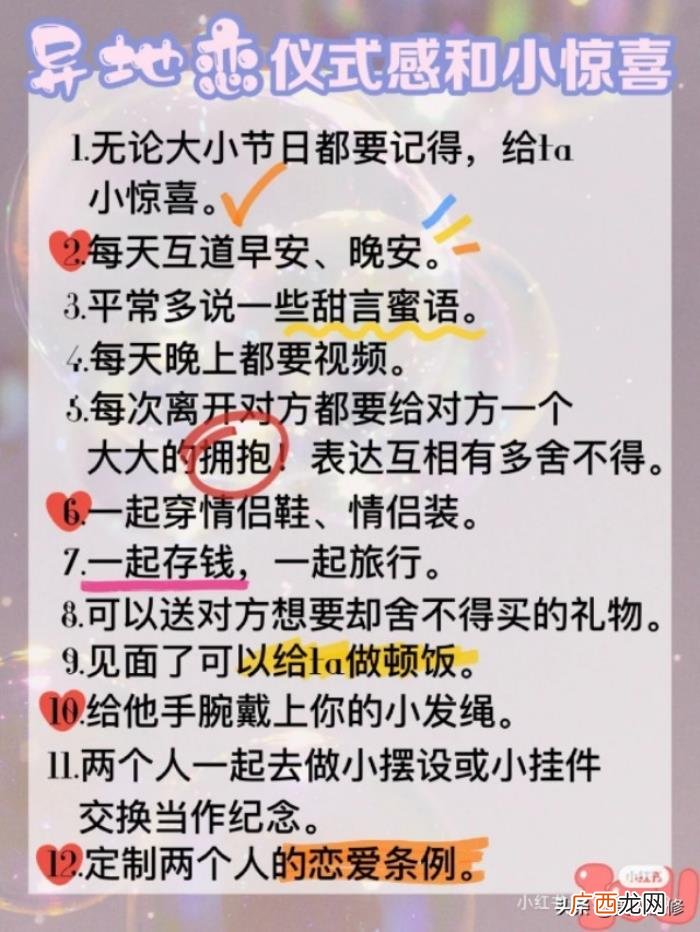 异地恋聊天话题大全，聊天话题、感情升温小游戏