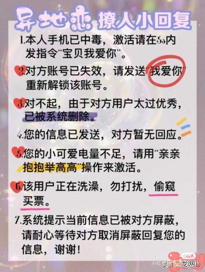 异地恋聊天话题大全，聊天话题、感情升温小游戏