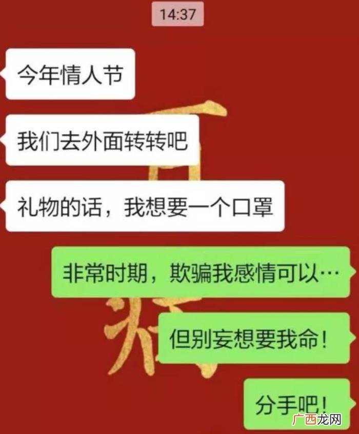异地恋情人节送什么，今年的情人节都是异地恋