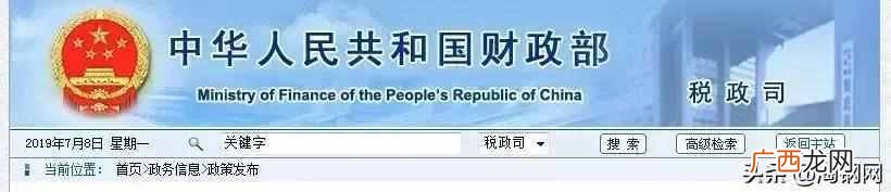 印花税税率怎么算（会计人一定要掌握的最新印