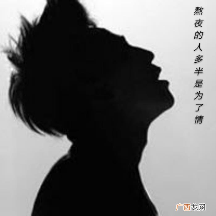 还有多少人和我一样睡不着 夜已深还有什么人