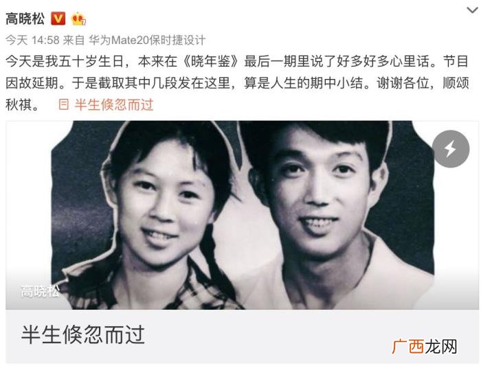 高晓松50岁生日感言 生日感言
