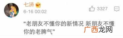挚友三品汝有几品 男女挚友是什么意思