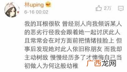 挚友三品汝有几品 男女挚友是什么意思