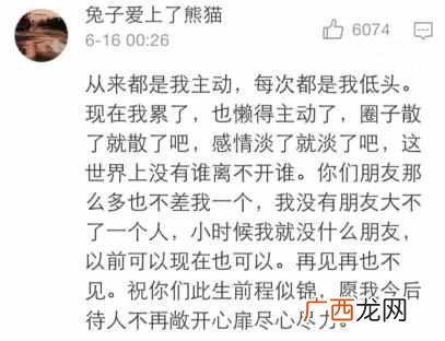 挚友三品汝有几品 男女挚友是什么意思
