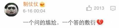挚友三品汝有几品 男女挚友是什么意思
