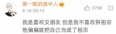挚友三品汝有几品 男女挚友是什么意思