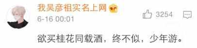 挚友三品汝有几品 男女挚友是什么意思