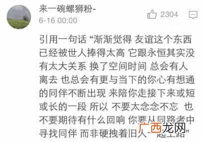 挚友三品汝有几品 男女挚友是什么意思