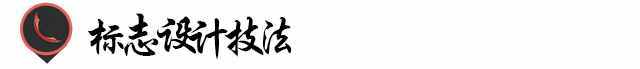 2019年LOGO设计的十大趋势 logo设计是什么意思