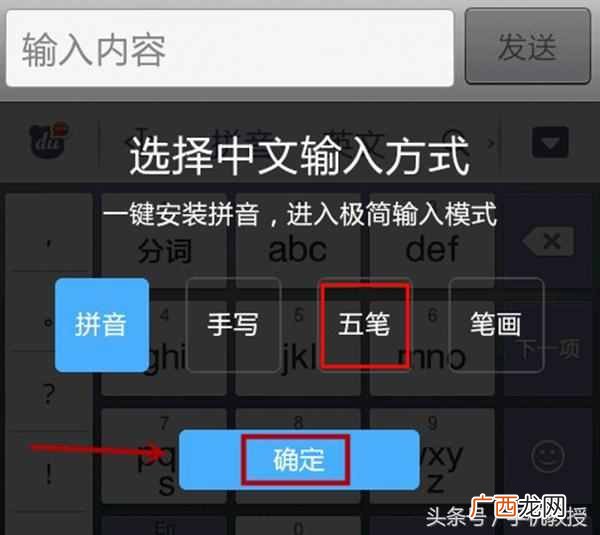 安卓手机什么输入法好用（目前最受欢迎的10款手