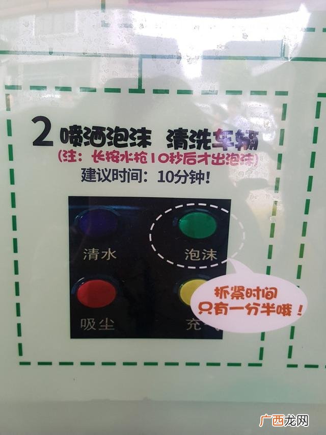 ettc自助洗车 ettc24h共享自助洗车