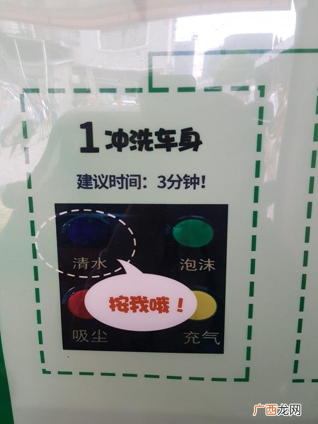 ettc自助洗车 ettc24h共享自助洗车