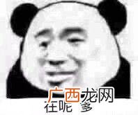 想钱想疯了搞笑图片 我想用钱