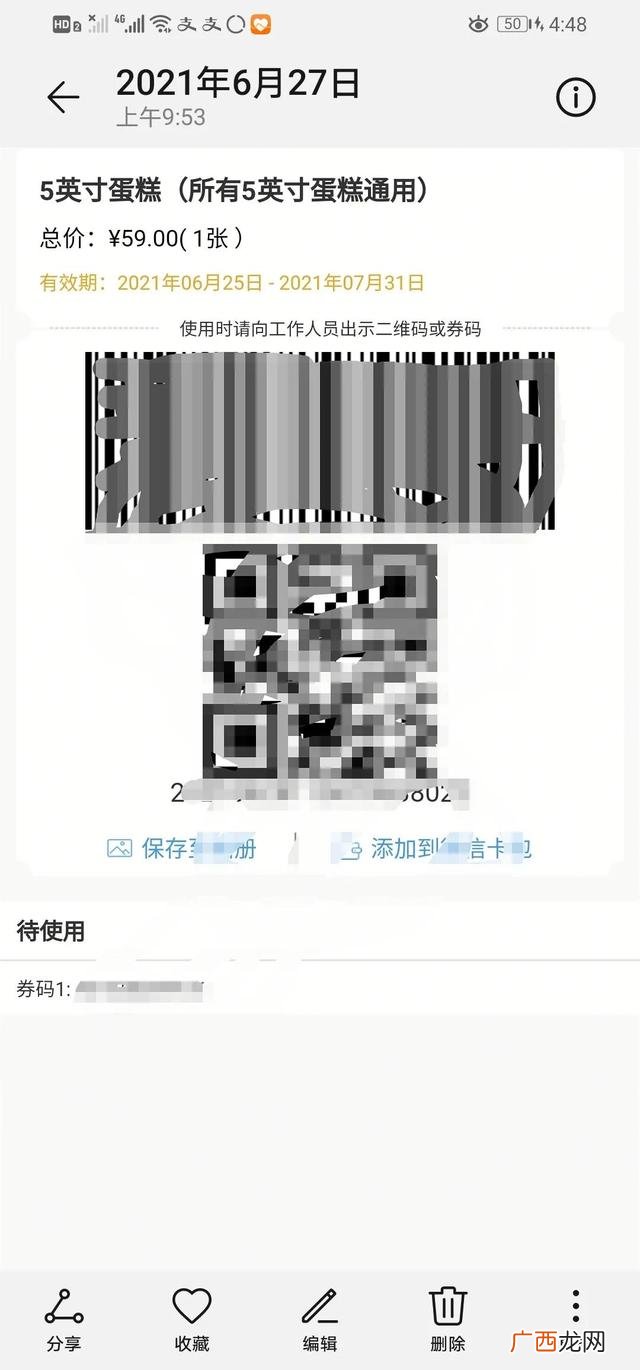三寸小蛋糕图片,七寸蛋糕图片