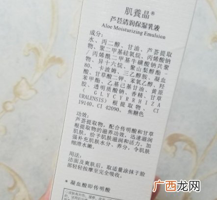 肌养晶护肤品怎么样？