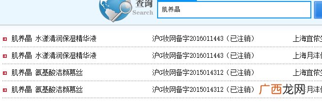肌养晶护肤品怎么样？