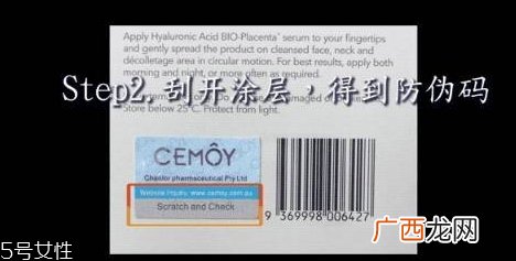 cemoy澳洲安瓶真假对比 教你官方查询方法