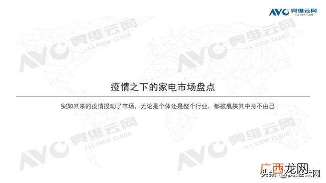 2020年家电行业的市场结构,电器行业发展的现状与趋势