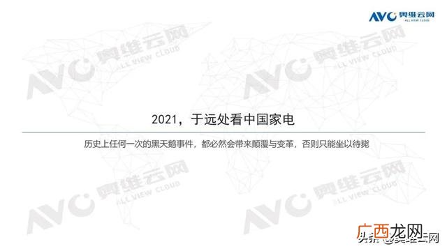 2020年家电行业的市场结构,电器行业发展的现状与趋势