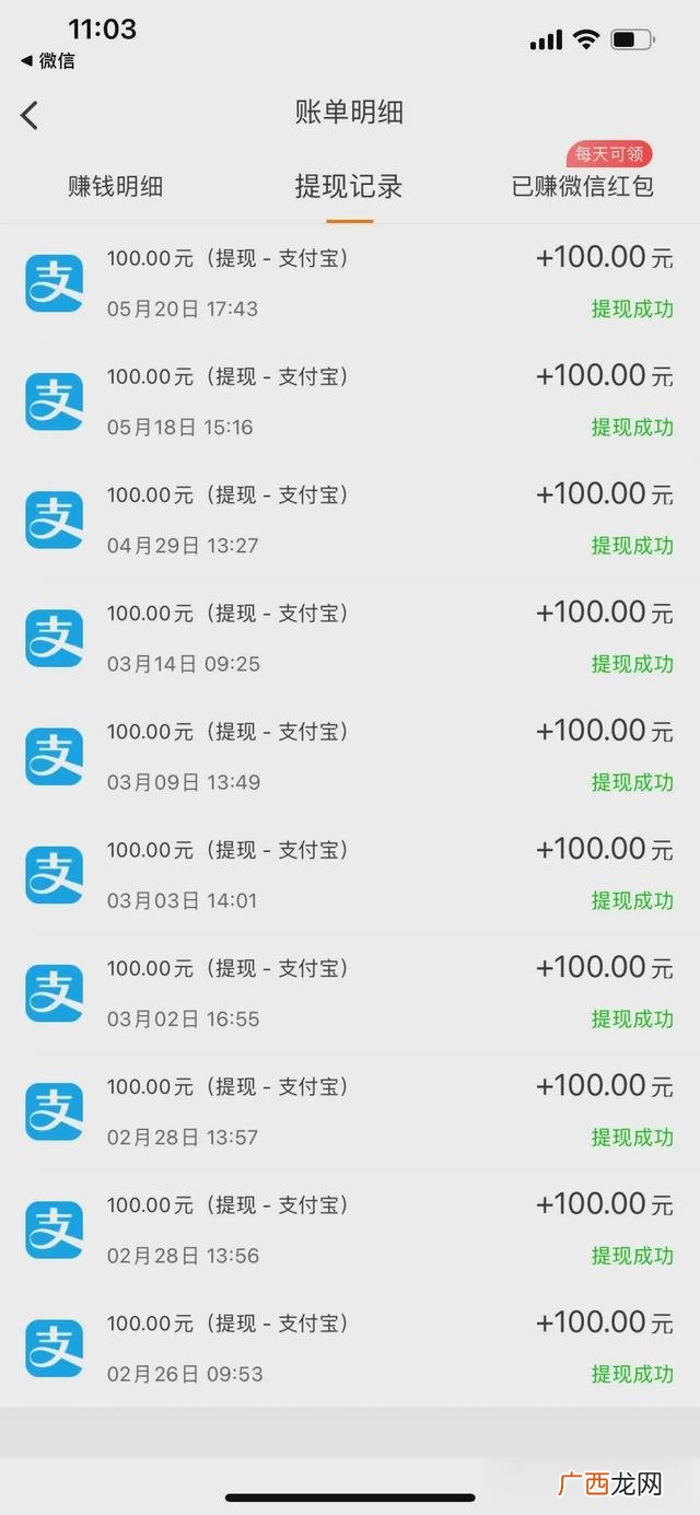 挣钱软件哪个最靠谱,挣钱软件