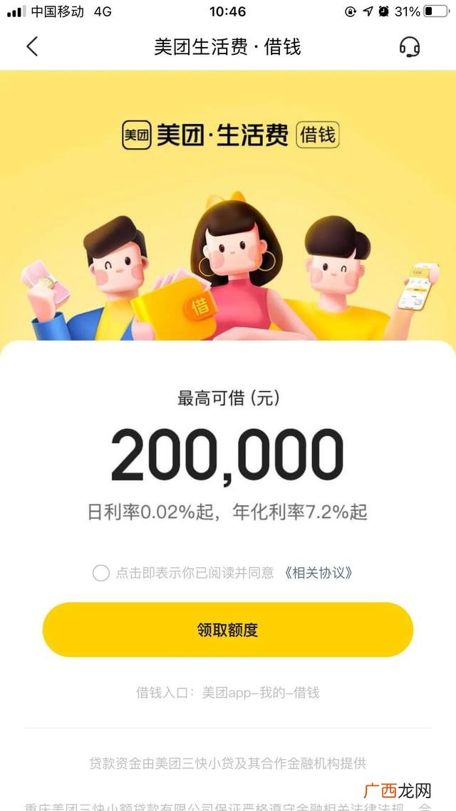 和借呗一样靠谱的网贷 想借钱找谁好