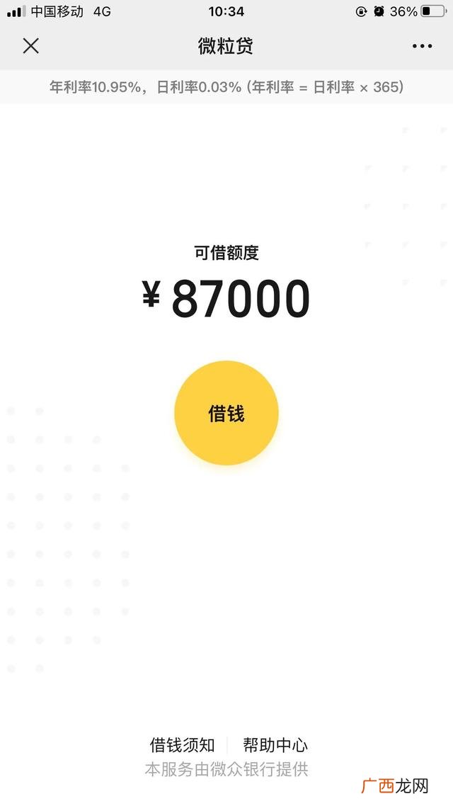 和借呗一样靠谱的网贷 想借钱找谁好