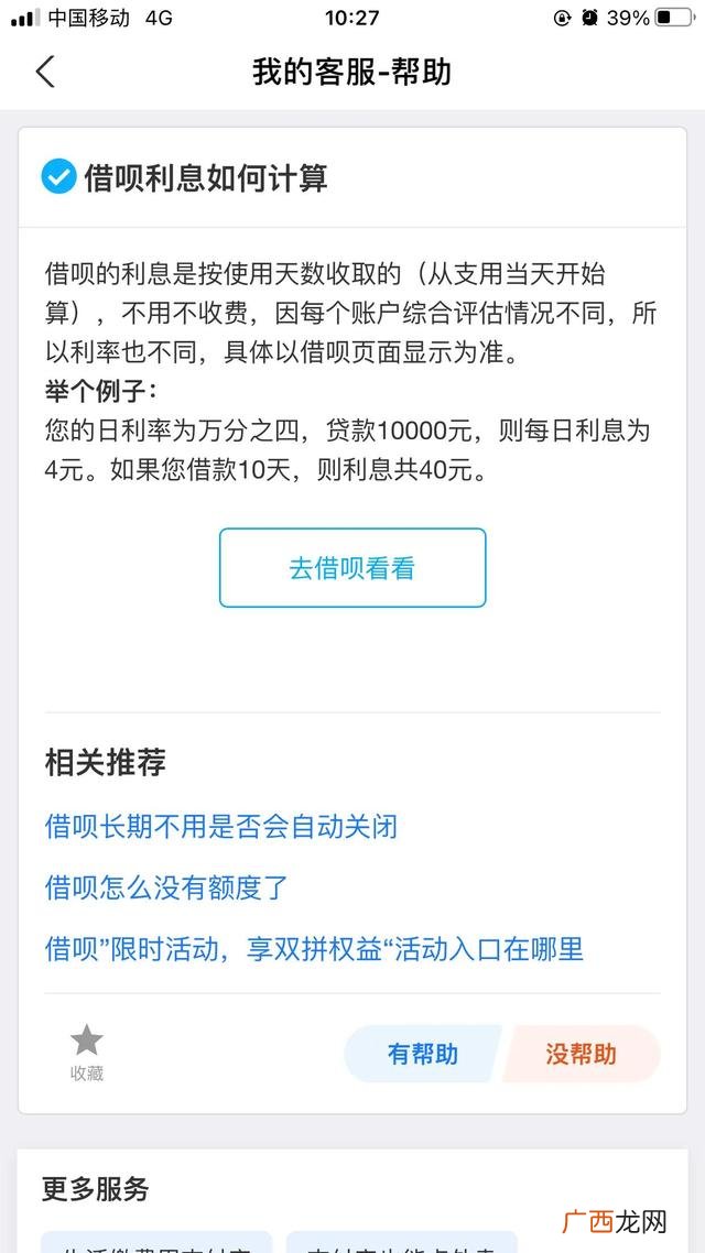 和借呗一样靠谱的网贷 想借钱找谁好