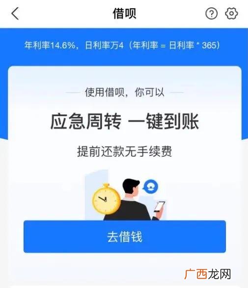 和借呗一样靠谱的网贷 想借钱找谁好