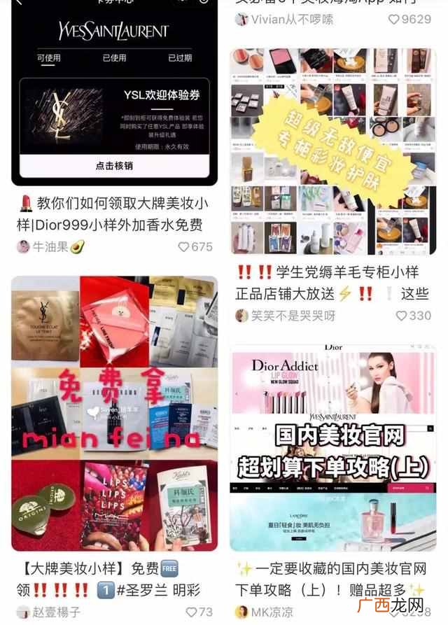 兰芝粉色的小样是什么化妆品（李佳琦告诉你小