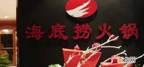 海底捞是什么时候成立的(海底捞核心不是服务
