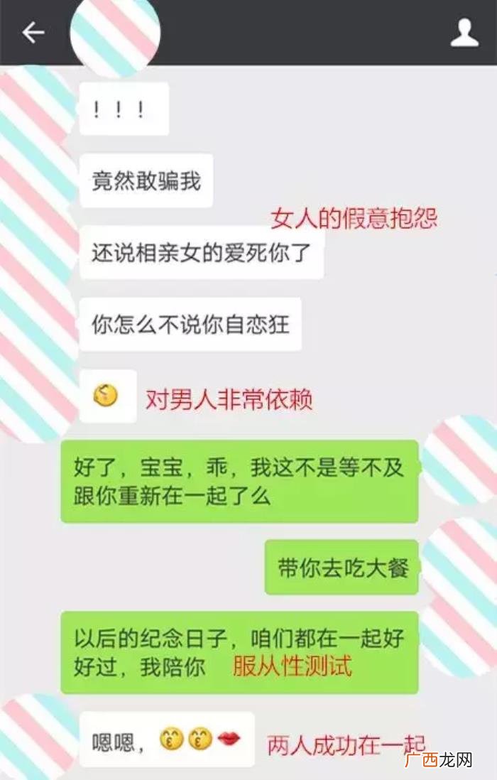 和死心老婆聊天技巧，微信上这样跟她聊天
