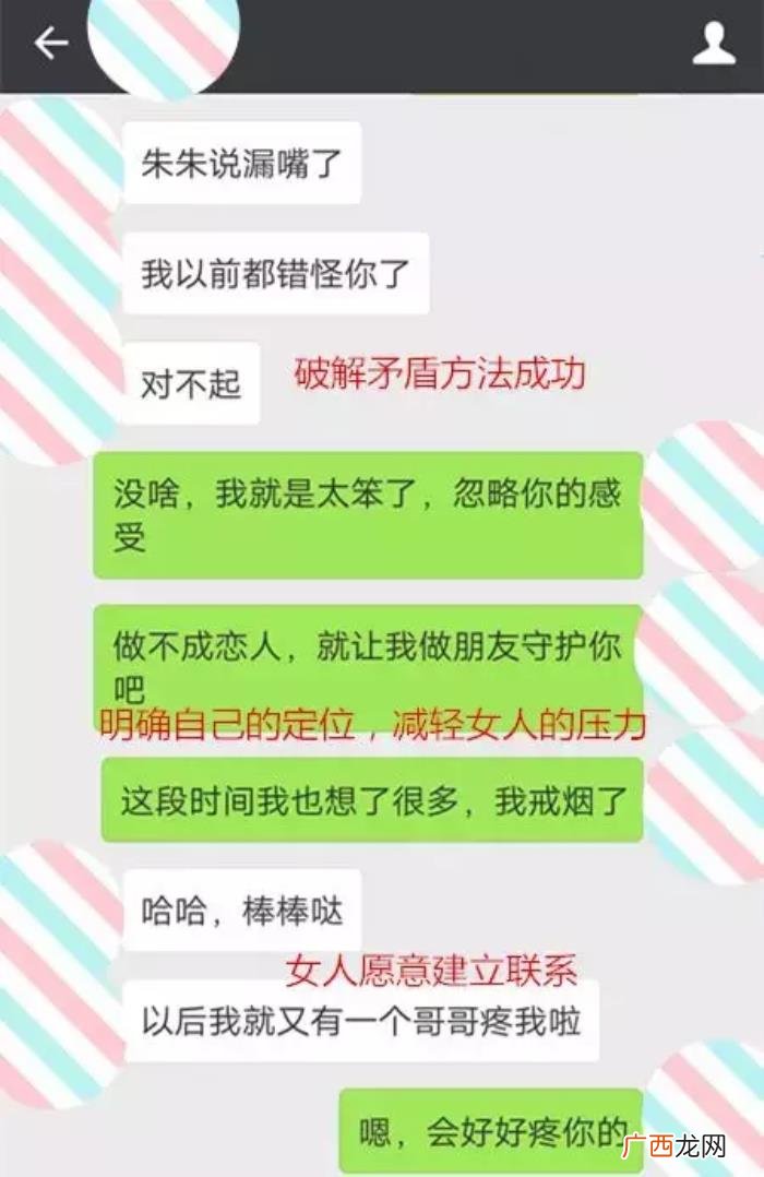 和死心老婆聊天技巧，微信上这样跟她聊天