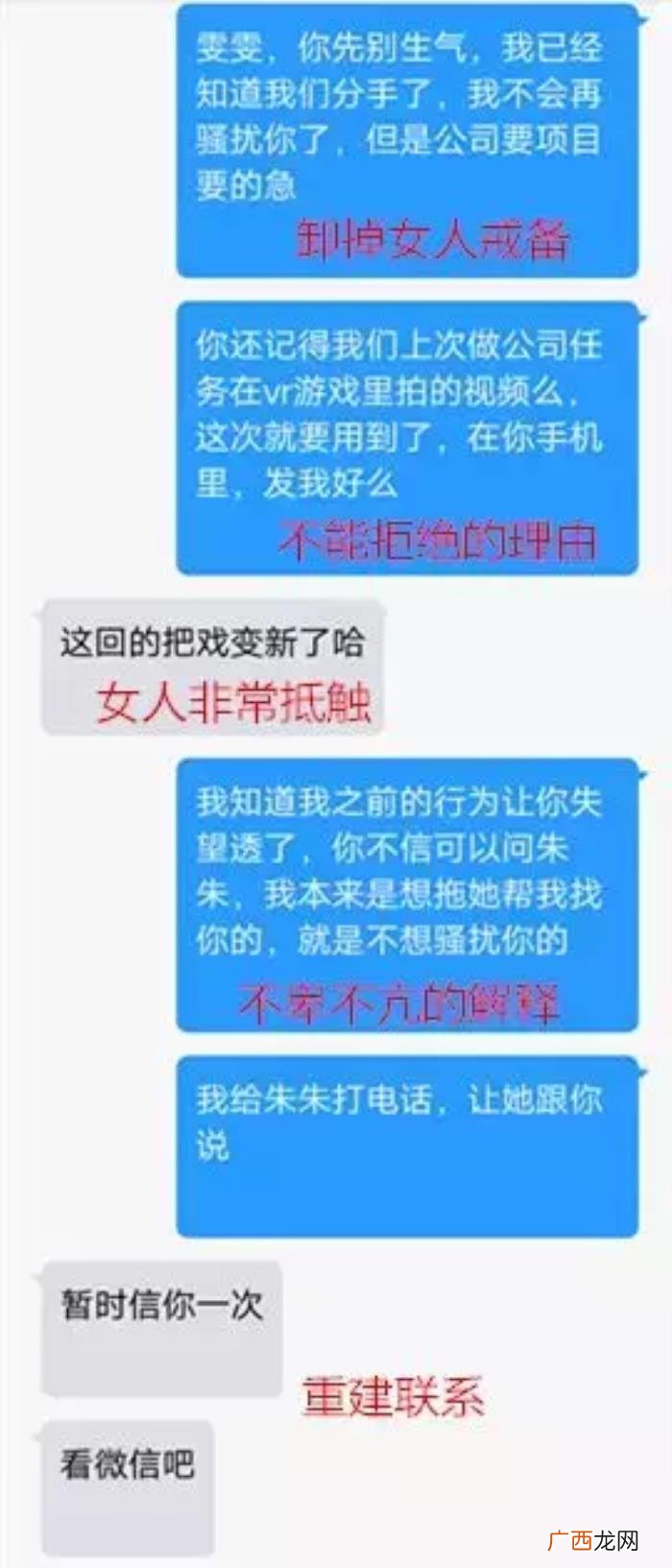 和死心老婆聊天技巧，微信上这样跟她聊天
