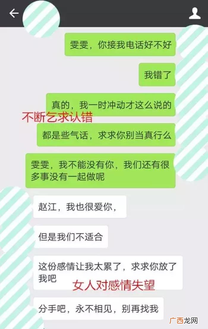 和死心老婆聊天技巧，微信上这样跟她聊天