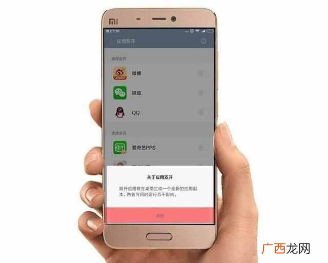 微信应用双开是什么意思（教你一招让所有软件