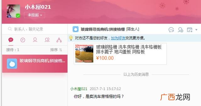 新手想开洗车店,洗车店地面格栅多少一平方