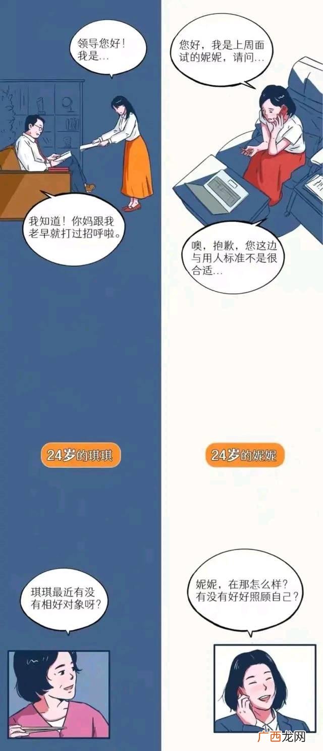 女生工资5000工作,女生一个月工资5000