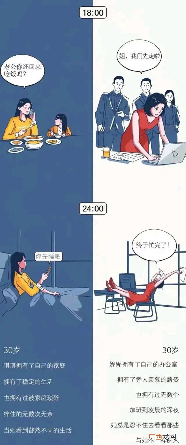 女生工资5000工作,女生一个月工资5000
