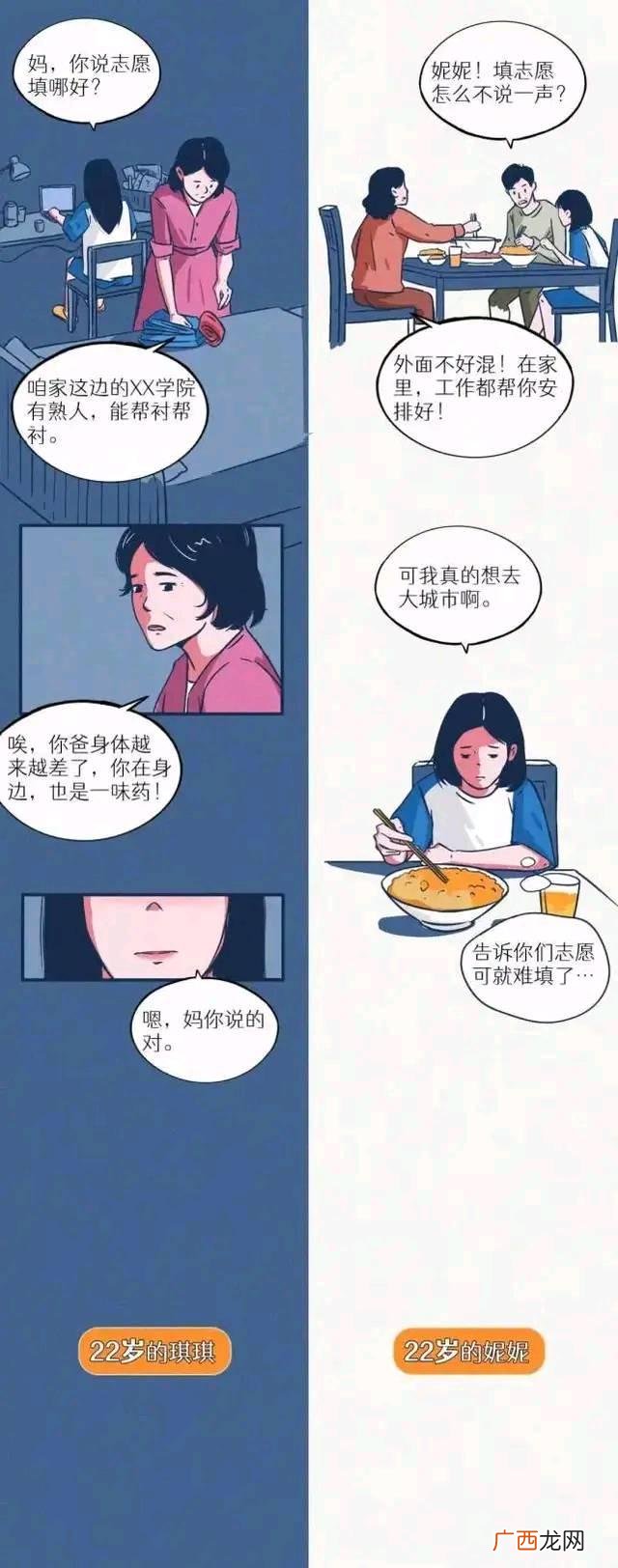 女生工资5000工作,女生一个月工资5000