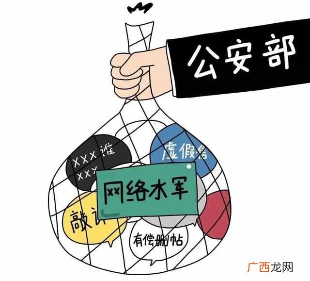 网络上水军是什么意思（明星大量购买的“水军