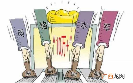 网络上水军是什么意思（明星大量购买的“水军