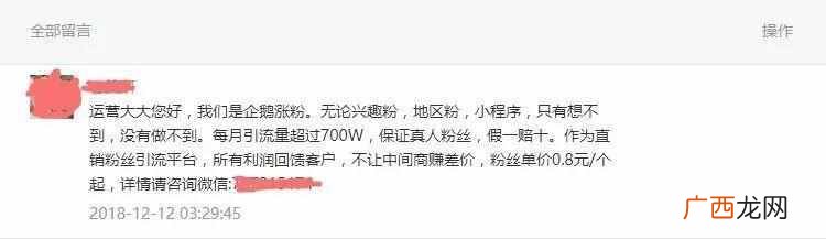 网络上水军是什么意思（明星大量购买的“水军