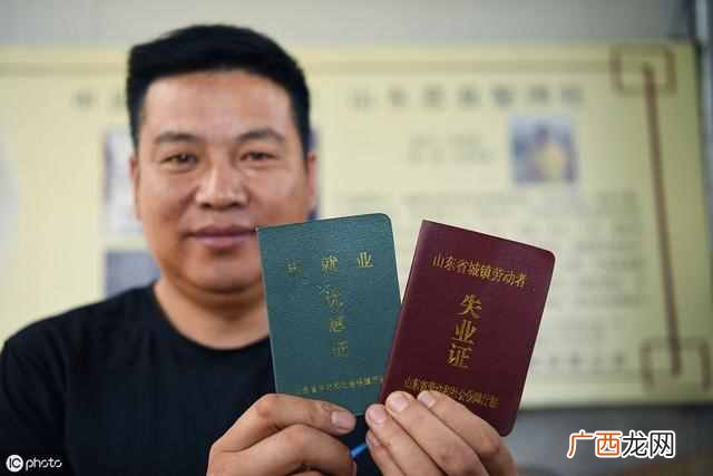 就业失业证有什么用途（办理失业证需要携带哪