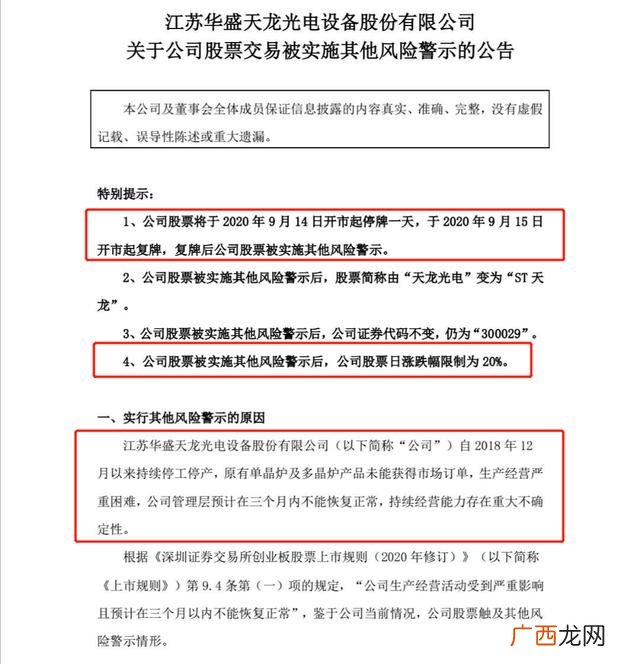 哪些企业在深交所上市公司 创业板亏损企业上市