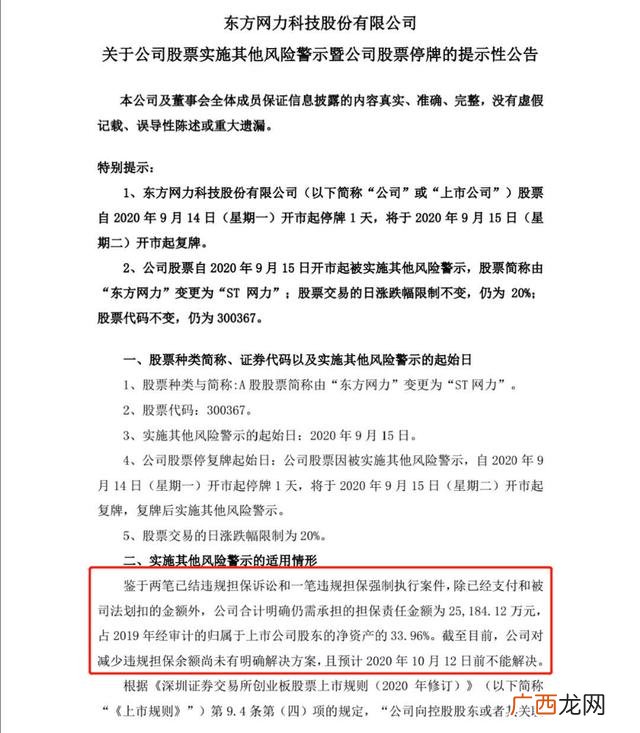 哪些企业在深交所上市公司 创业板亏损企业上市