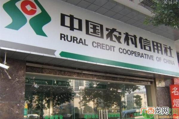 农商银行小额贷款条件,向银行贷款10万需要那些条件