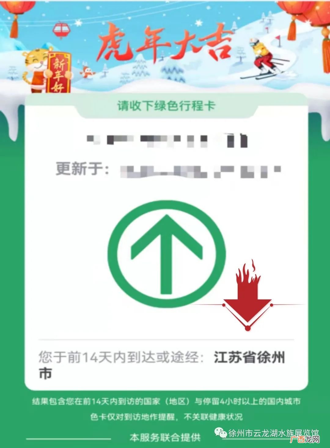 徐州市水族馆门票免费怎么弄
